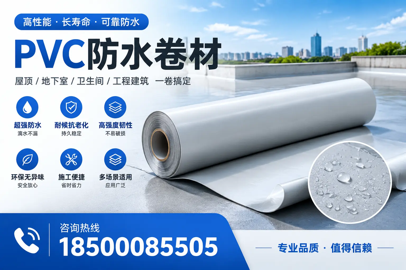 PVC防水卷材的防水效果评测,适合榆林的科学依据